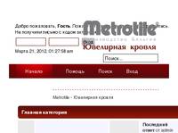 Metrotile - Ювелирная кровля - ������� ��������